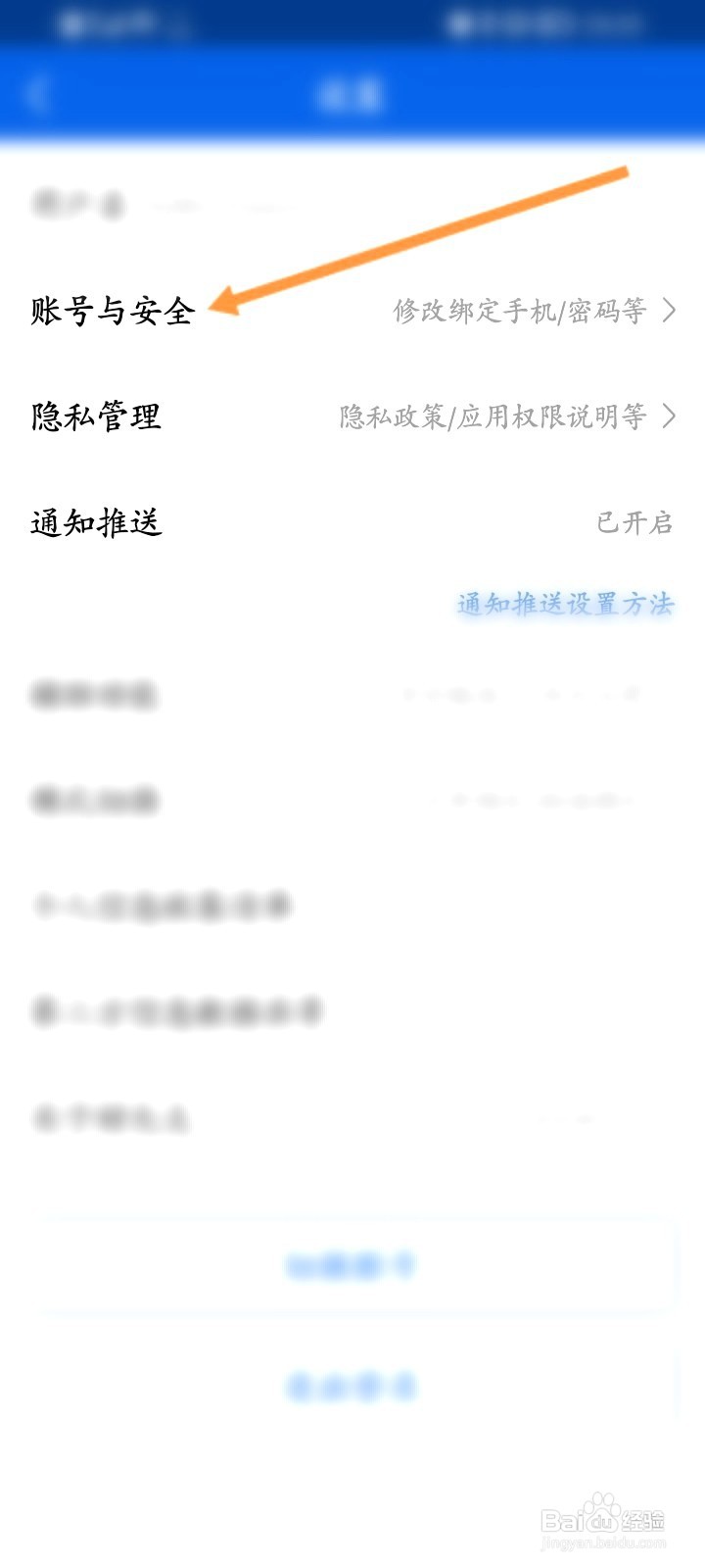 好大夫在线该如何修改绑定的手机号