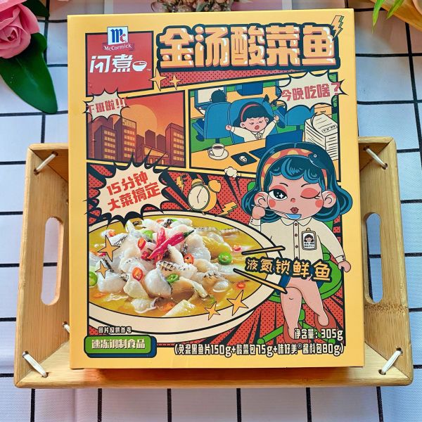 金汤酸菜鱼做法分享