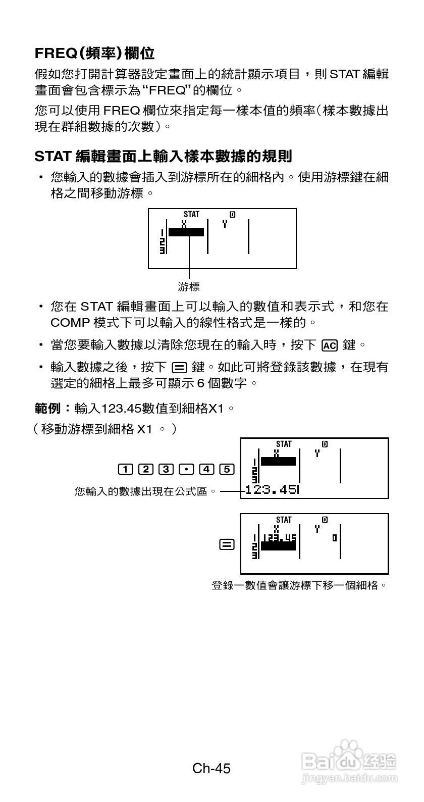 Casio FX-570ES型科学计算器说明书:[5]