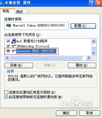 dns服务异常怎么办