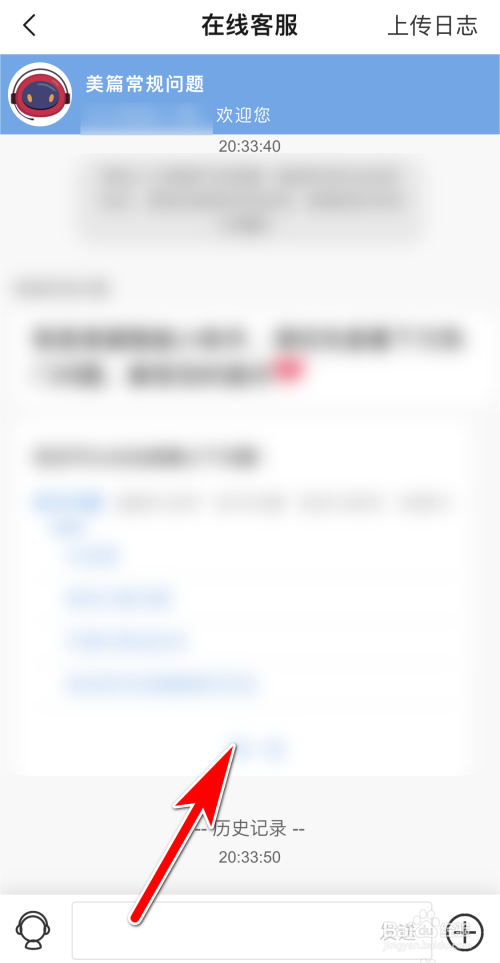 美篇如何注销当前账号