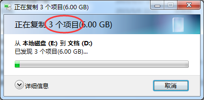 复制/移动文件过大怎么办？
