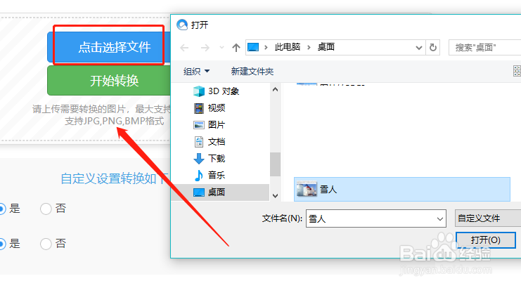 怎样将图片转PDF，图片转PDF的教程