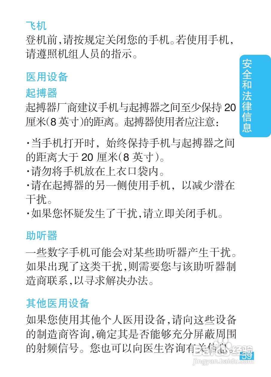 摩托罗拉XT301手机使用说明书:[6]