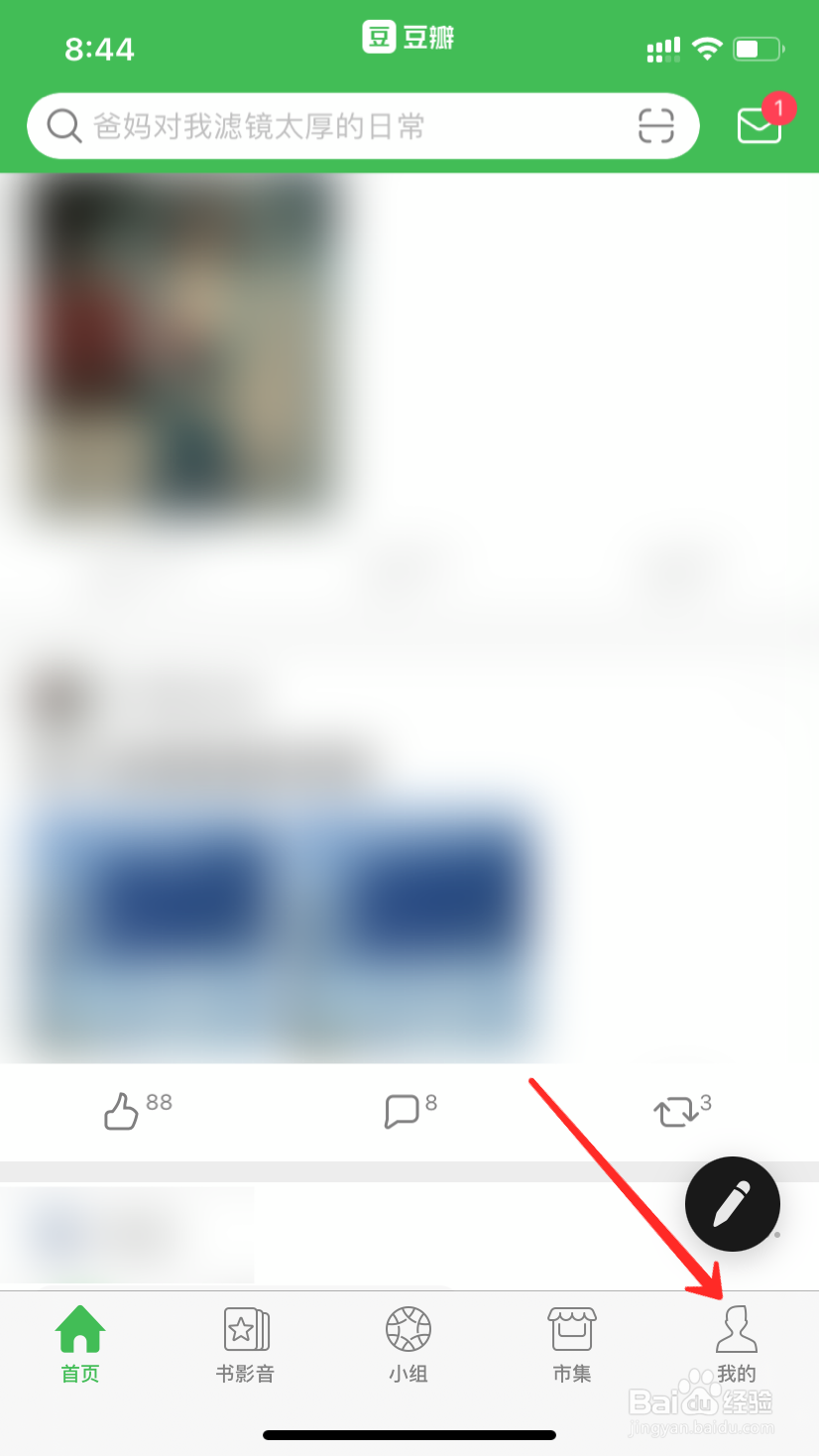 豆瓣如何删自己的贴