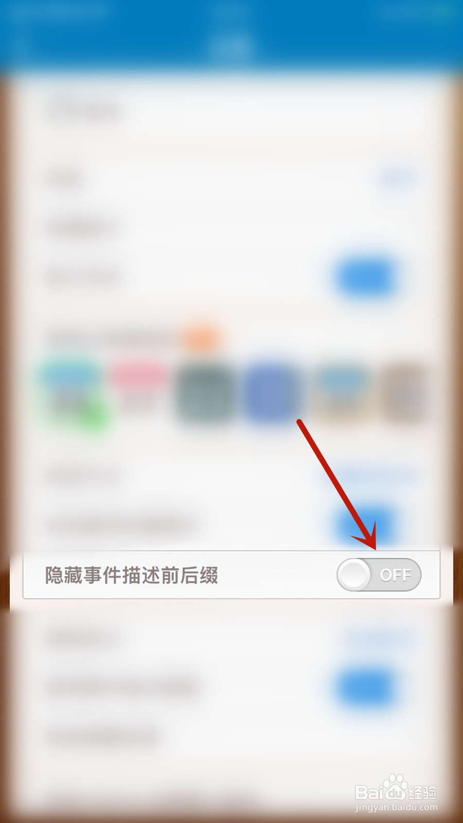 怎么启用Days Matter隐藏事件描述前后缀