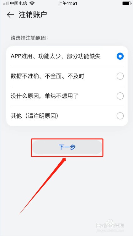 私募排排网如何注销