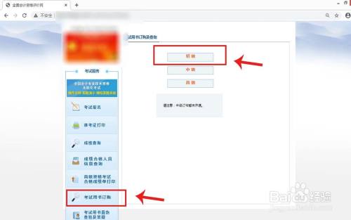 怎样自学会计初级会计