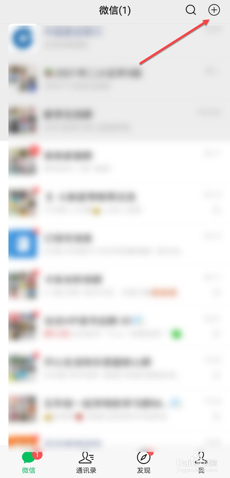 微信怎么建立群聊