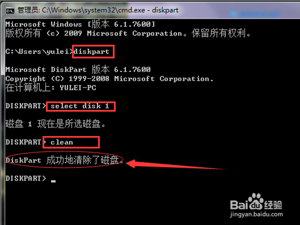 优盘内存变小了怎么解决
