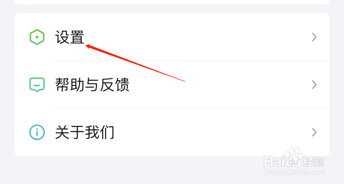 爱奇艺怎样找到长辈模式
