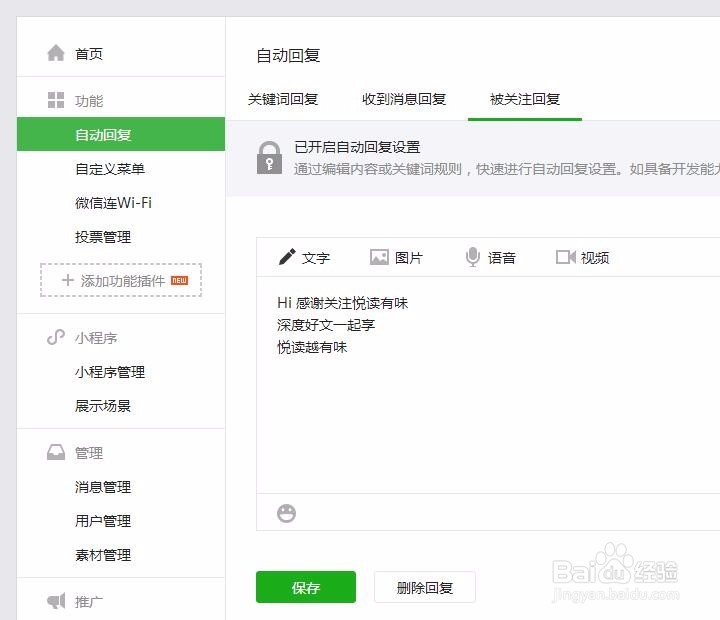 微信公众号怎么运营才好