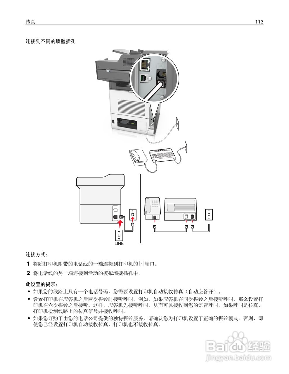 利盟Lexmark MX711打印机说明书:[12]