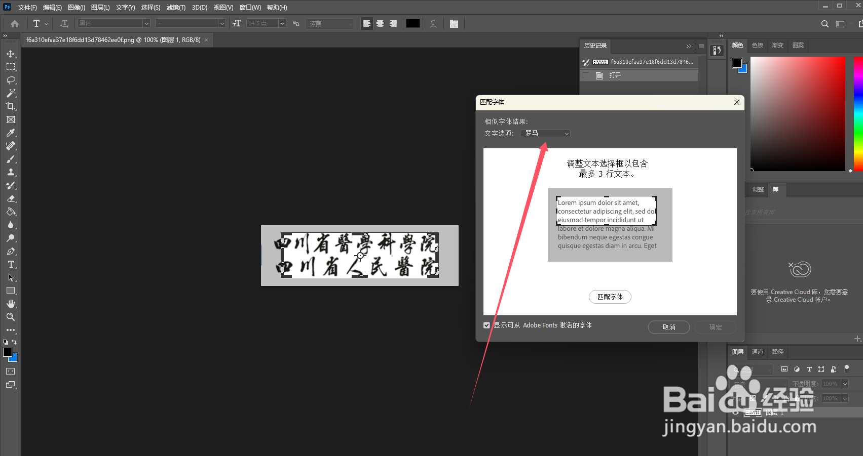怎么识别图片上的字属于什么字体？