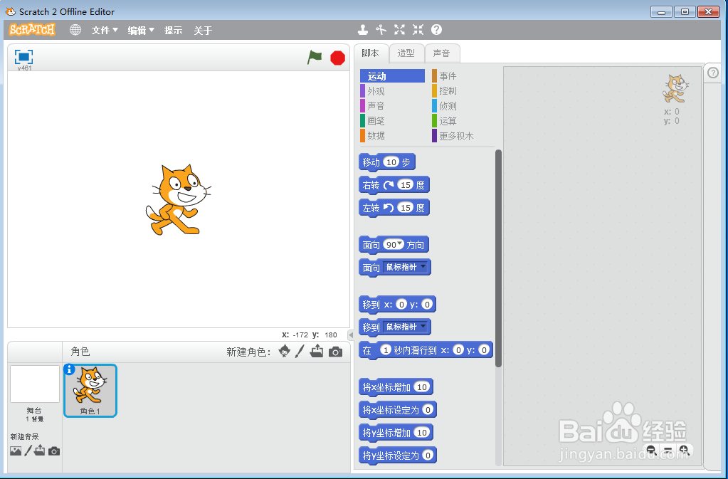 scratch绘制紫色圆形