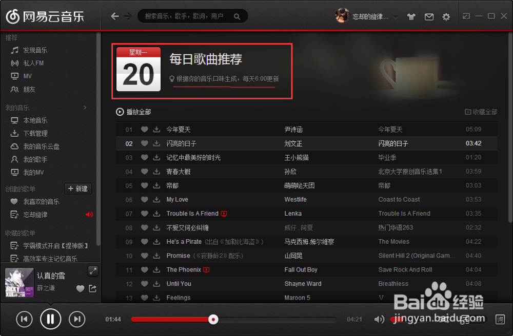 给大家推荐个小编认为比较好的音乐软件