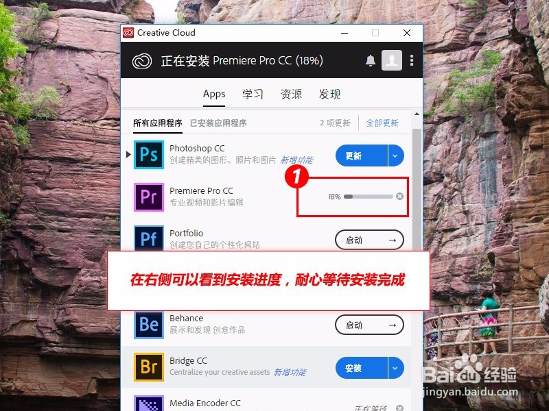 Premiere Pro CC2018详细安装步骤教程