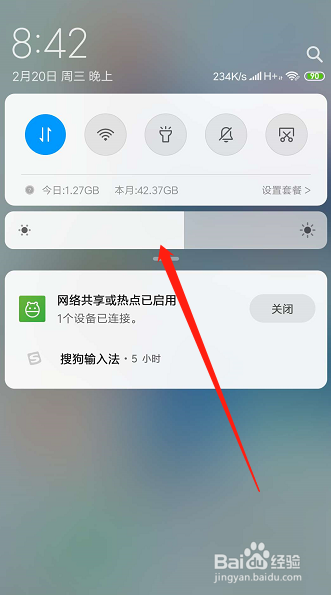 小米手机上怎么调节屏幕的亮度