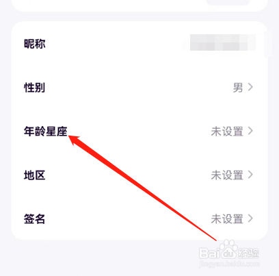 安卓版小西米语音如何添加生日
