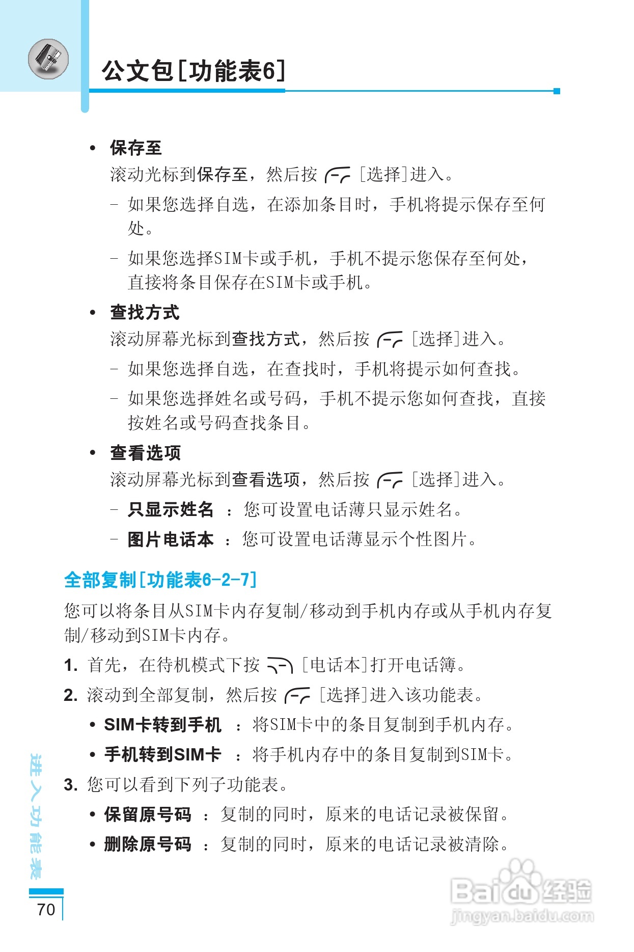 LG G810手机使用说明书:[8]