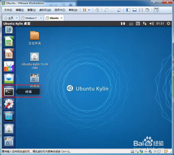 VMware虚拟机Ubuntu&Linux系统安装VMware Tools