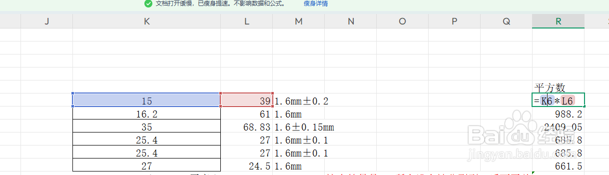 EXCEL如何从不规则的内容中提取尺寸算出平方数