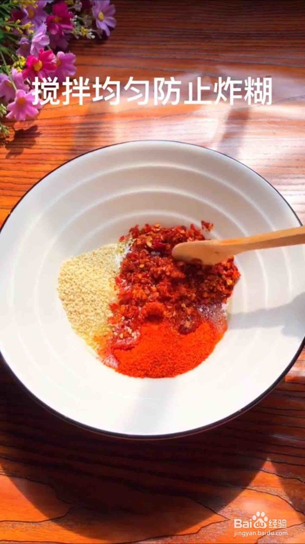 美味秘制辣椒油