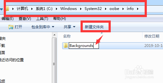 win7开机登录界面的壁纸怎样更换修改