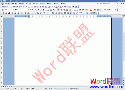 Word2003如何制作添加文字和图片水印