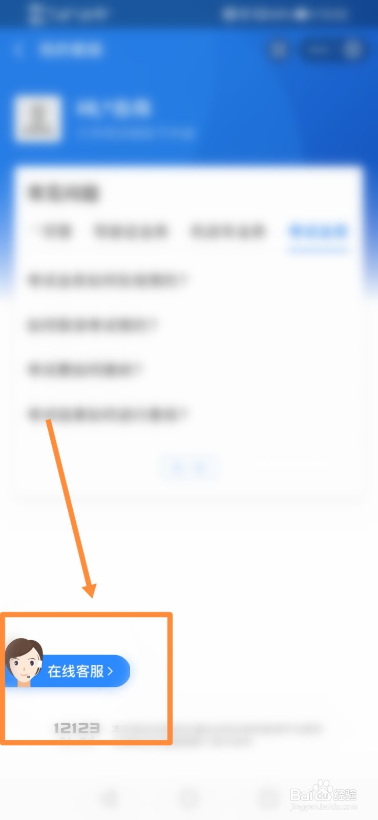 交通违法记分处理规定
