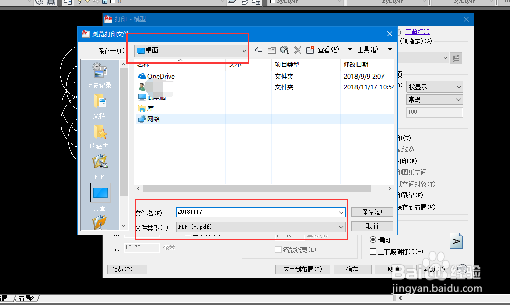 CAD的图如何导出PDF格式的？