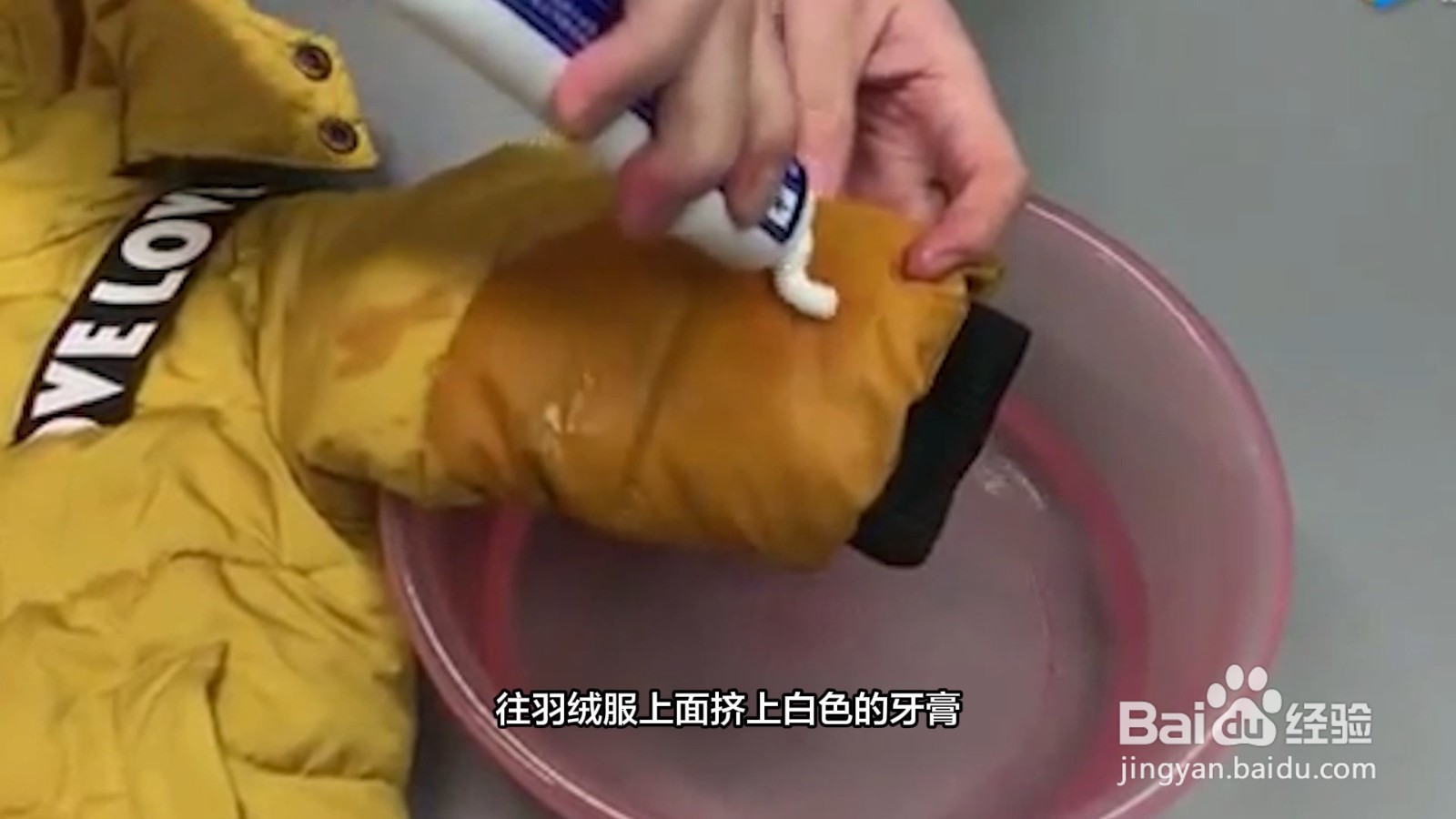 羽绒服怎么洗干净又省事