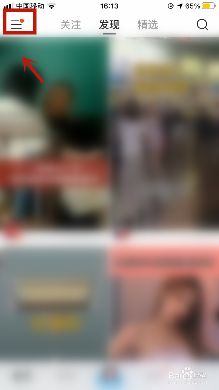 快手怎么隐藏动态