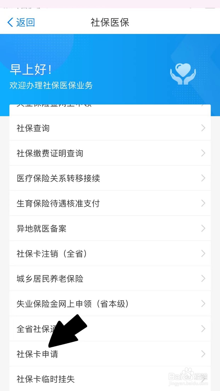 老人社保卡丢失咋补办