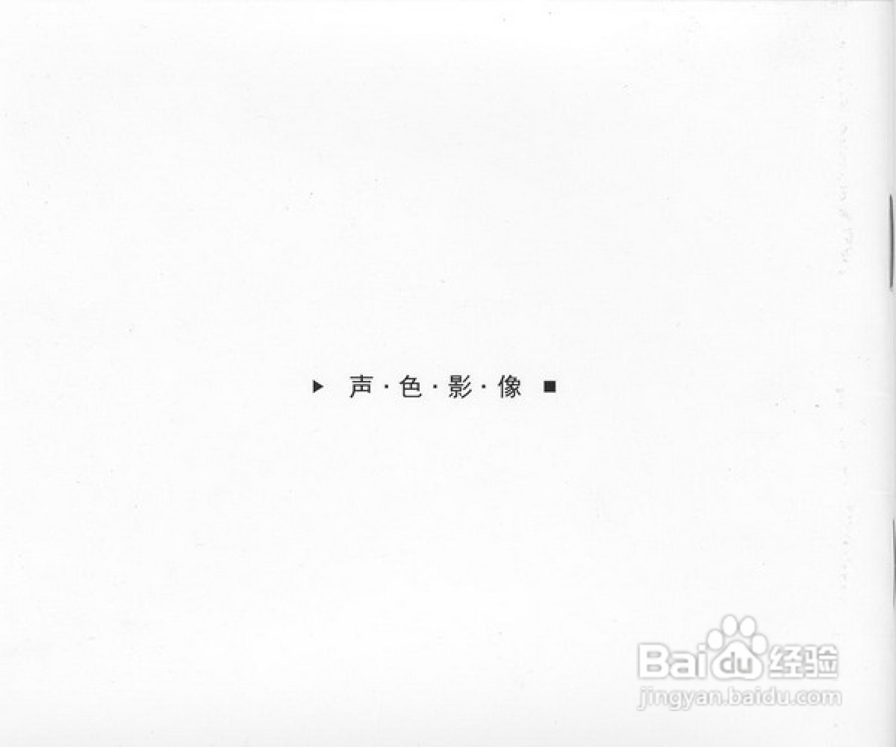 RAmos蓝魔RM970 MP3说明书:[3]