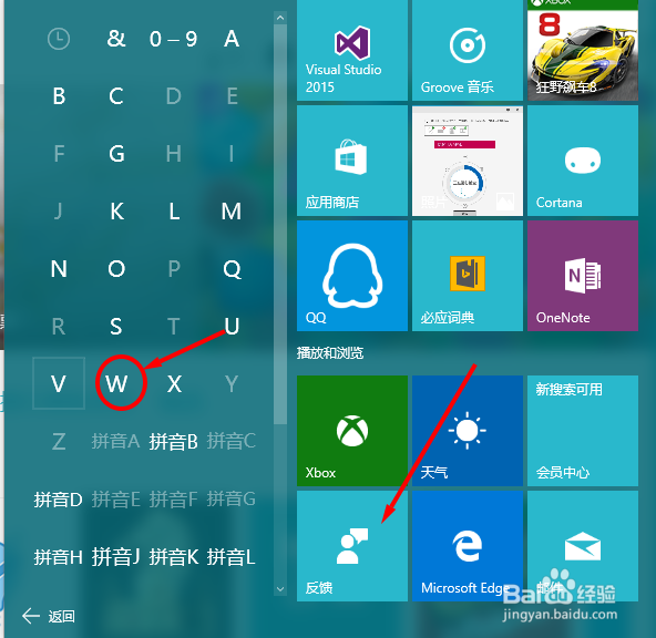 win10反馈 如何提问题建议给微软添加window反馈