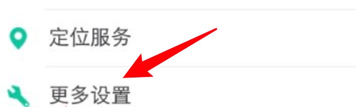 vivo手机在哪里关闭开发者选项