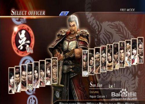 真三国无双7猛将传if路线攻略 百度经验