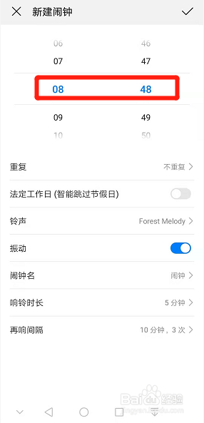 华为手机怎么设置闹钟