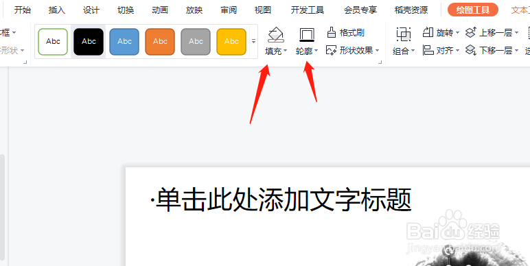 PPT中给数字加圈符号