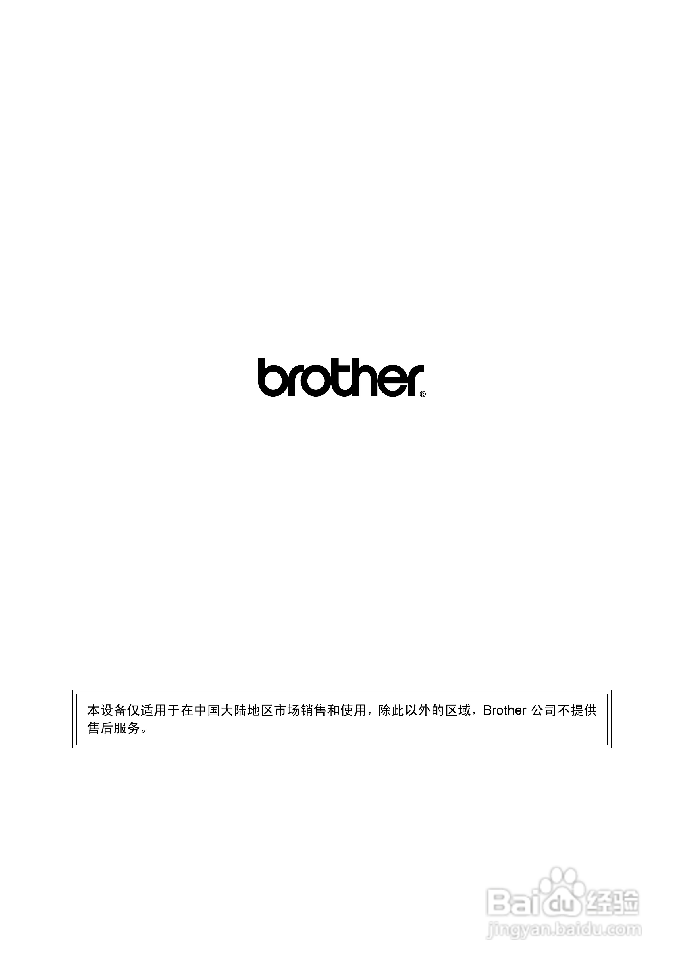 兄弟DCP-9055CDN多功能一体机使用说明书:[15]