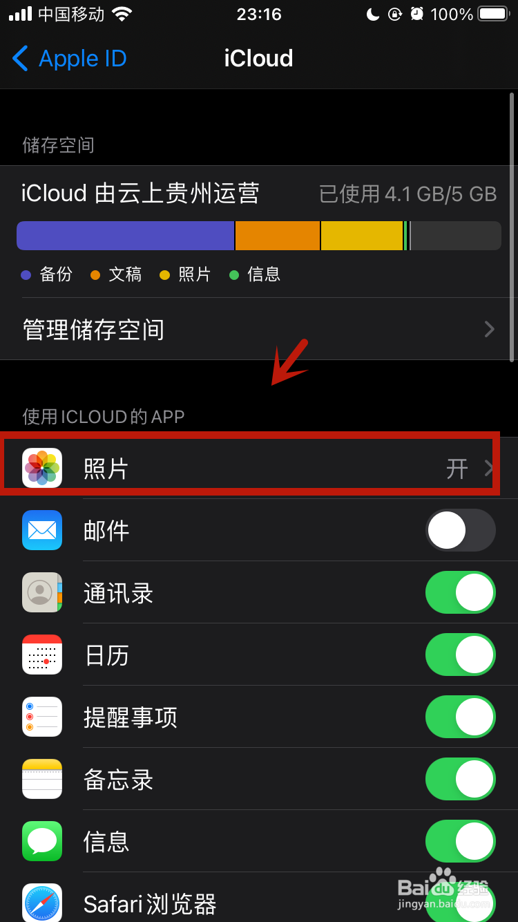 ipad和iphone如何相册同步