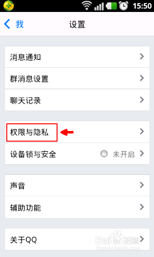 qq个性签名怎么不同步到空间