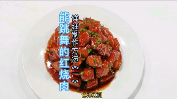 红烧肉制作方法