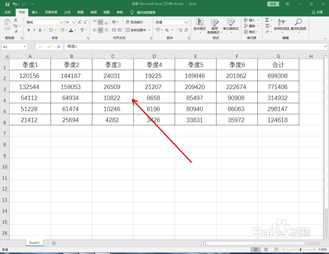 <b>Excel怎么设置数值保留两位小数</b>