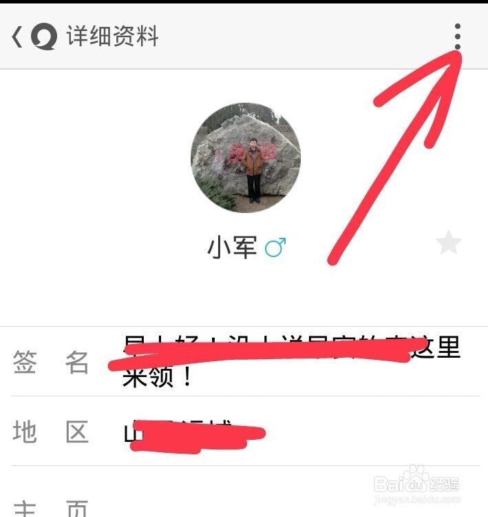 易信如何删除好友?