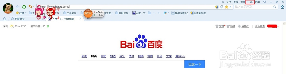 如何删除搜狗浏览器历史记录？