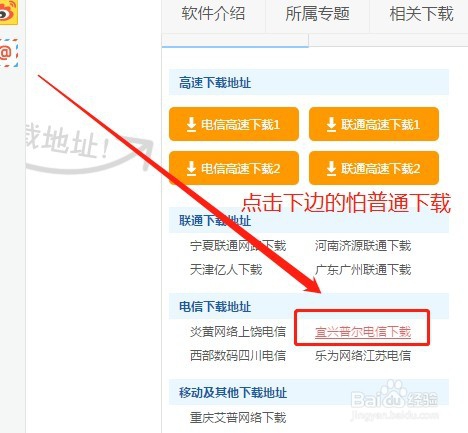 如何正确安装ADB工具