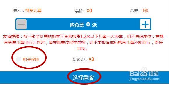 如何在南通汽运集团官方微信上购买汽车票