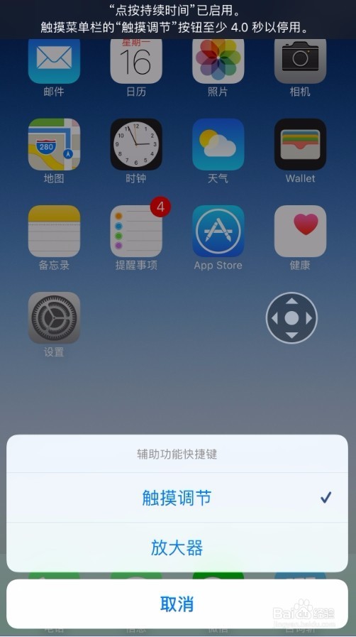苹果手机恶作剧-屏幕失灵篇